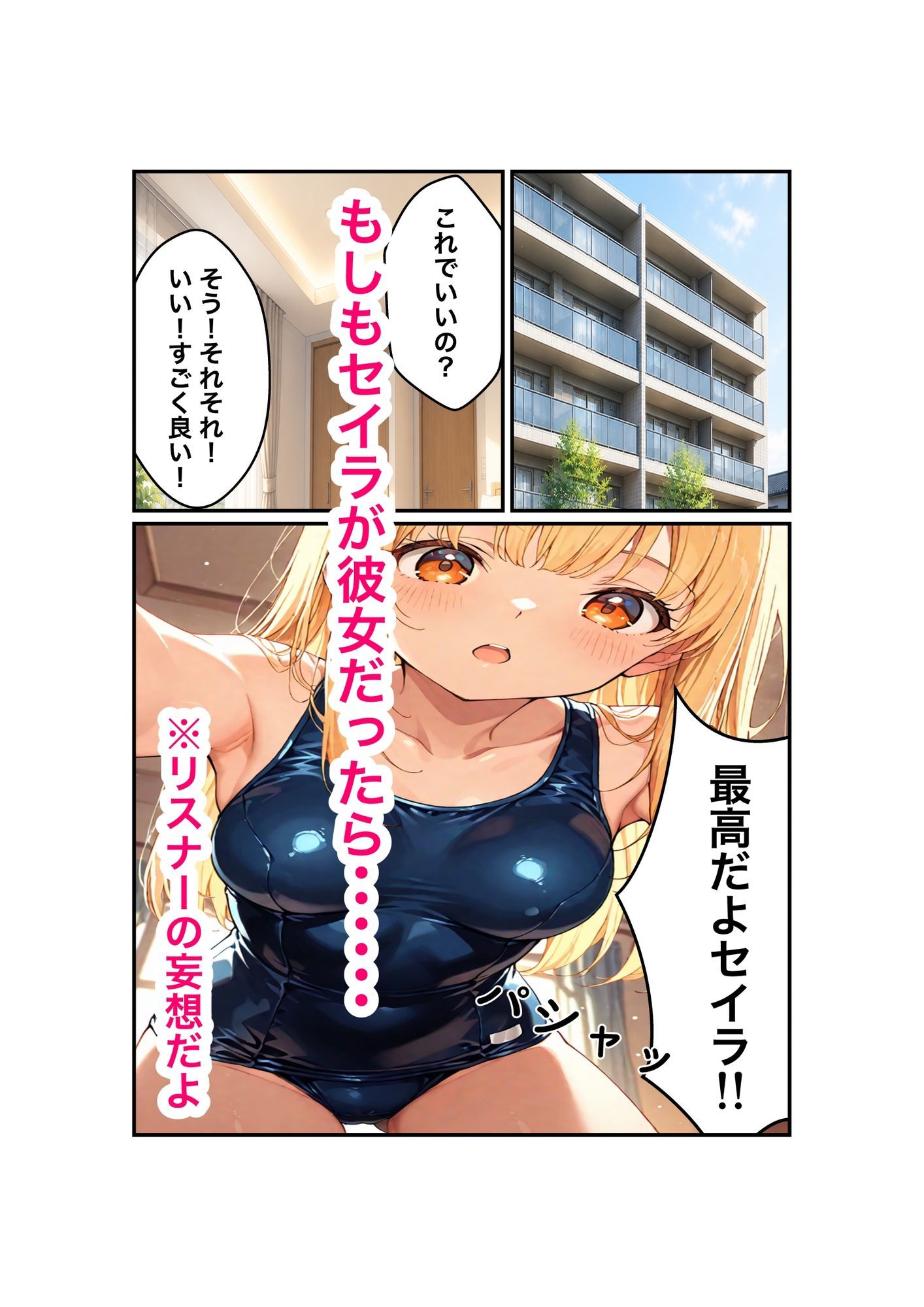 『セイラの深夜ラジオ〜君の彼女はセイラ〜』ーリスナーの妄想、お読みしますー サンプル画像4