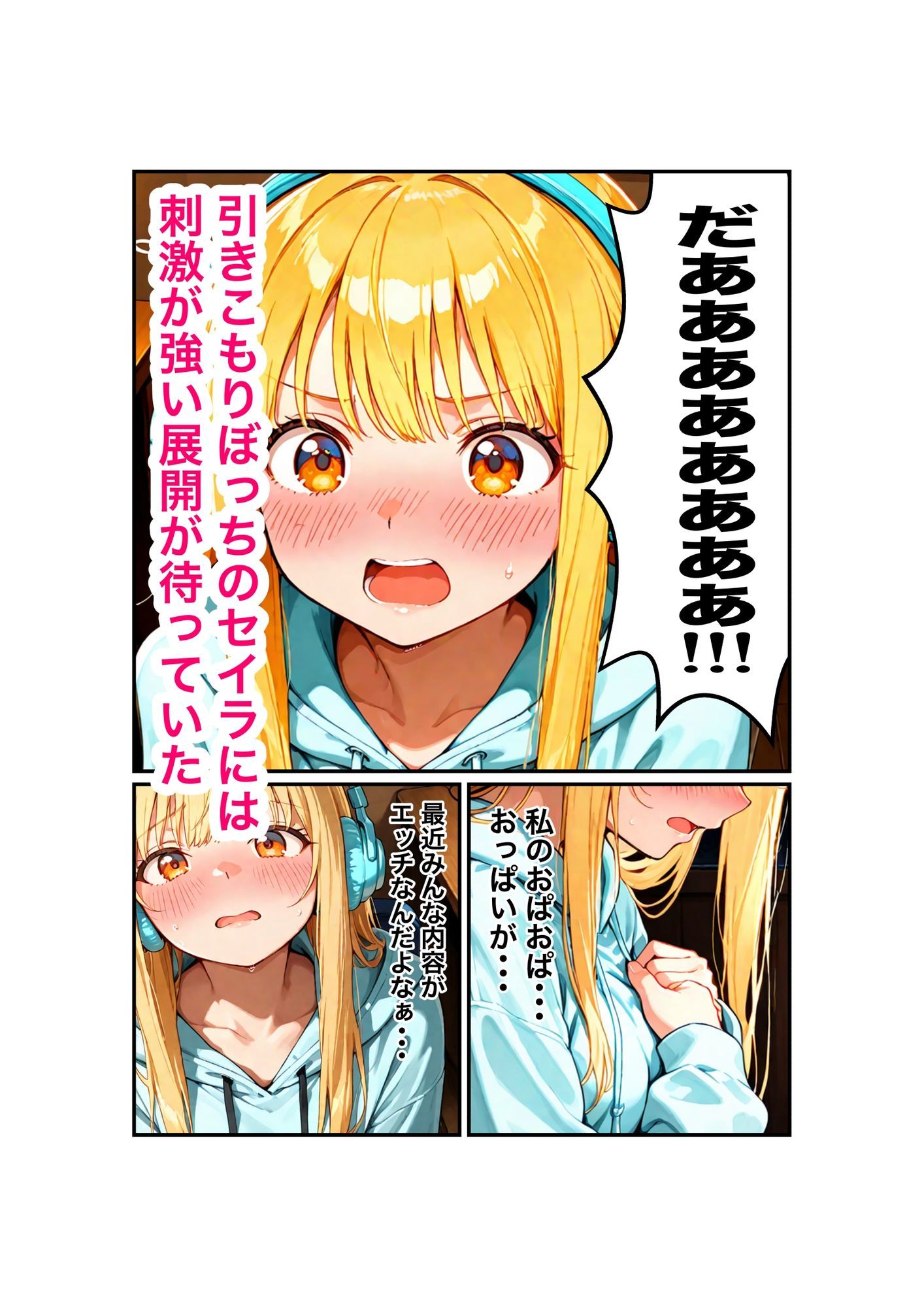 『セイラの深夜ラジオ〜君の彼女はセイラ〜』ーリスナーの妄想、お読みしますー サンプル画像5