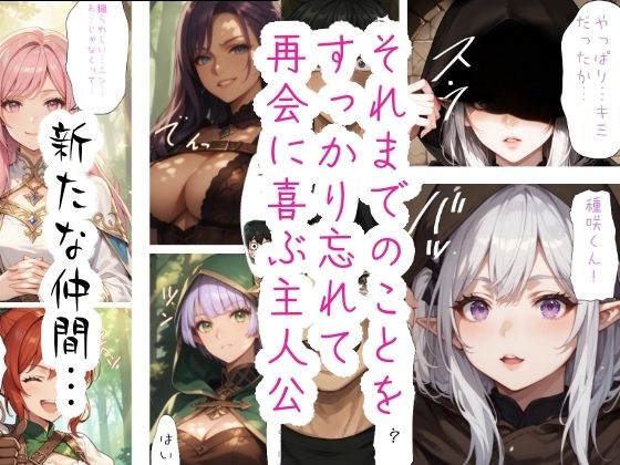 『ニートの俺は繁殖用に異世界に召喚されたらしい。〜The Harem End〜』4 サンプル画像1