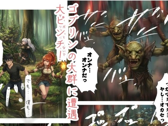 『ニートの俺は繁殖用に異世界に召喚されたらしい。〜The Harem End〜』4 サンプル画像2