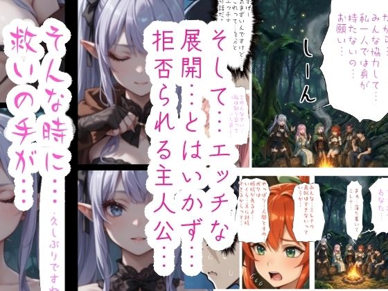 『ニートの俺は繁殖用に異世界に召喚されたらしい。〜The Harem End〜』4 サンプル画像4