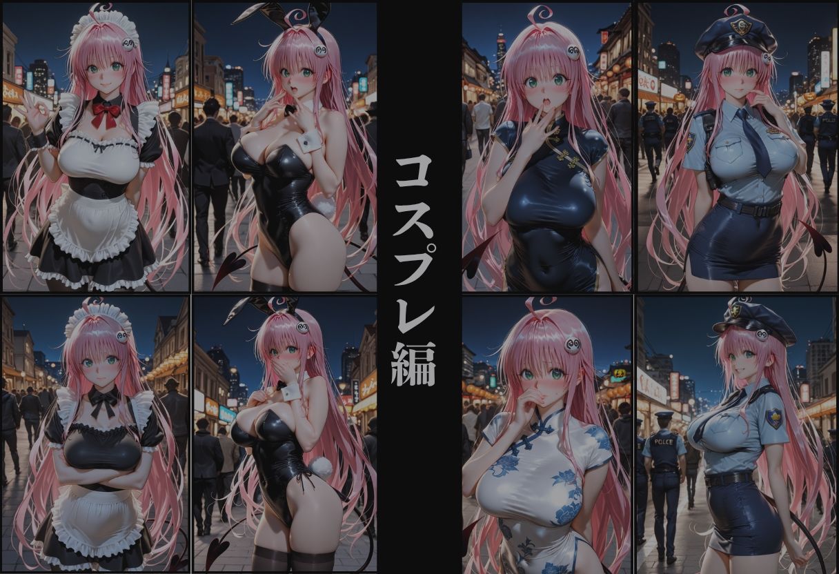 『ピュアでキケンな発明コスプレ』 サンプル画像2