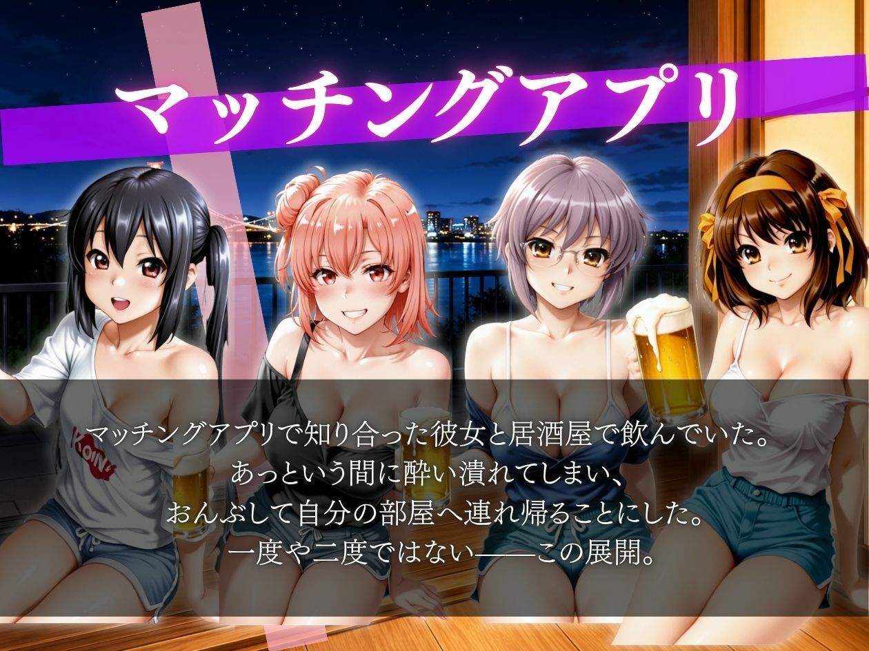 『マッチングアプリで彼氏持ちの●っ払い女子を部屋に連れ込み寝取り中出し』 サンプル画像2