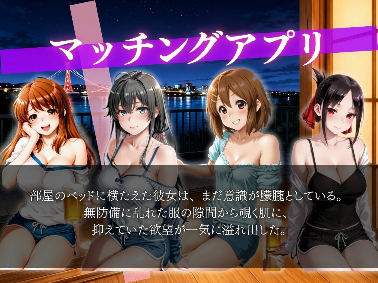 『マッチングアプリで彼氏持ちの●っ払い女子を部屋に連れ込み寝取り中出し』 サンプル画像3