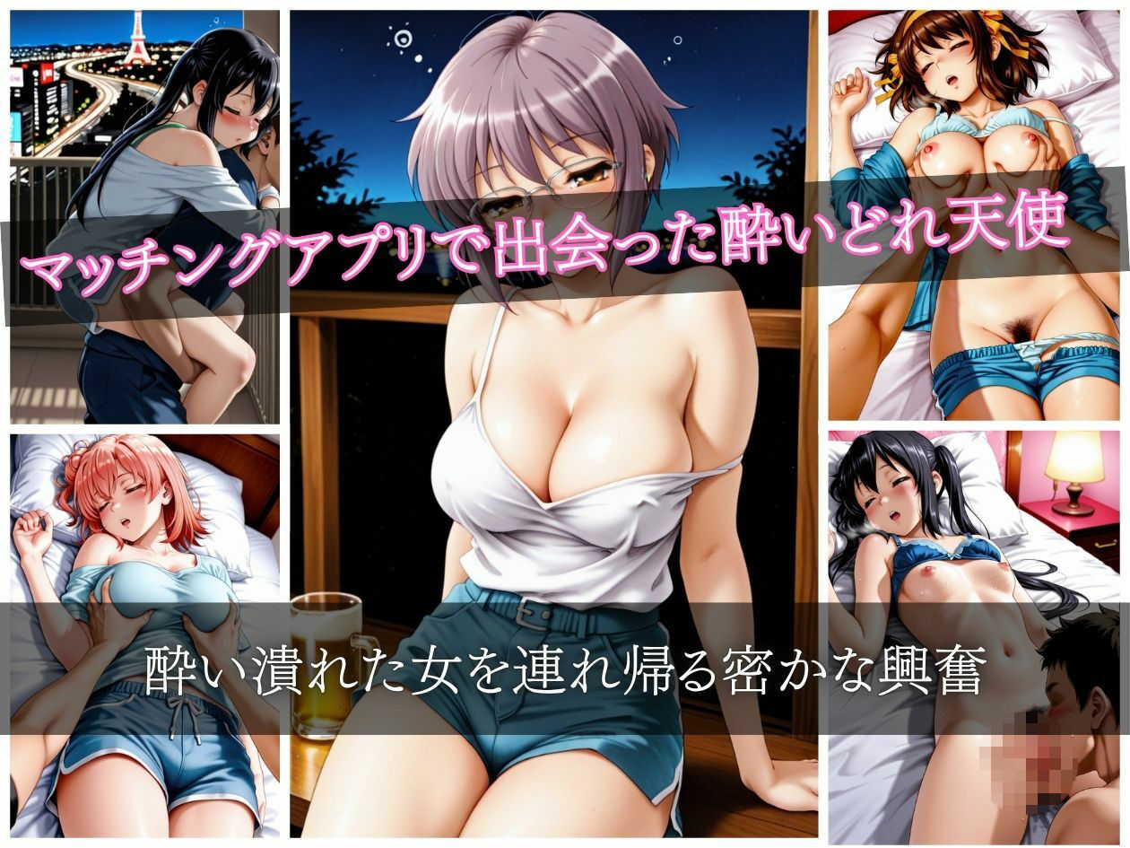 『マッチングアプリで彼氏持ちの●っ払い女子を部屋に連れ込み寝取り中出し』 サンプル画像4