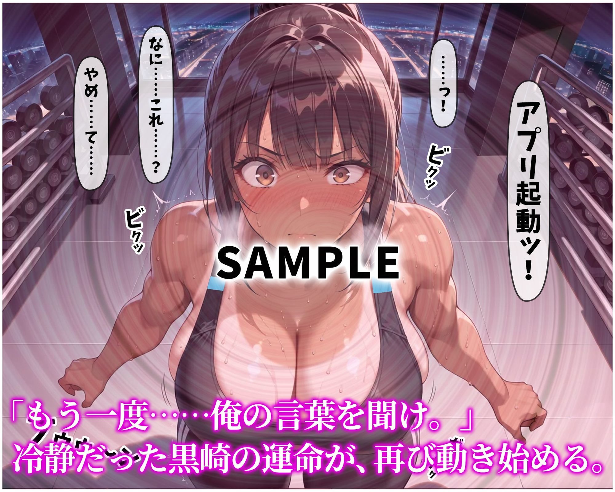 『催●支配！エリート陸上女子が専用肉便器に堕ちるまでの話Part.5 〜すべてを支配した、その先に〜』 サンプル画像2