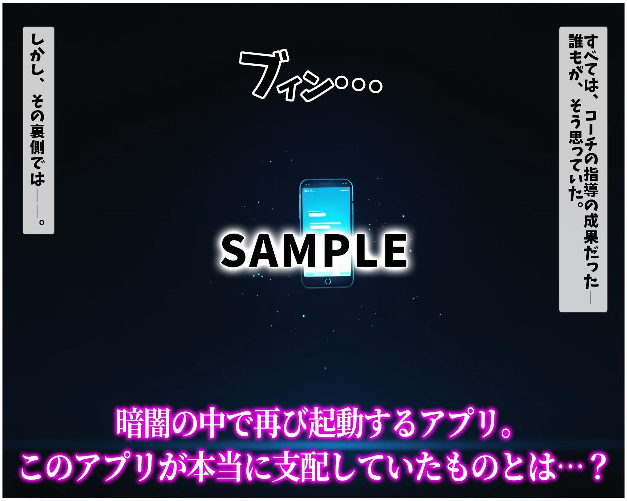 『催●支配！エリート陸上女子が専用肉便器に堕ちるまでの話Part.5 〜すべてを支配した、その先に〜』 サンプル画像8