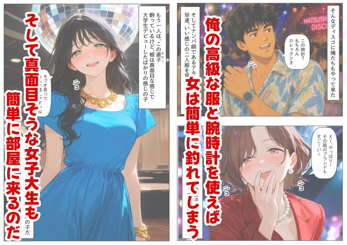 『処女捨て島』昭和に俺が転生したらエロすぎた史実 サンプル画像4