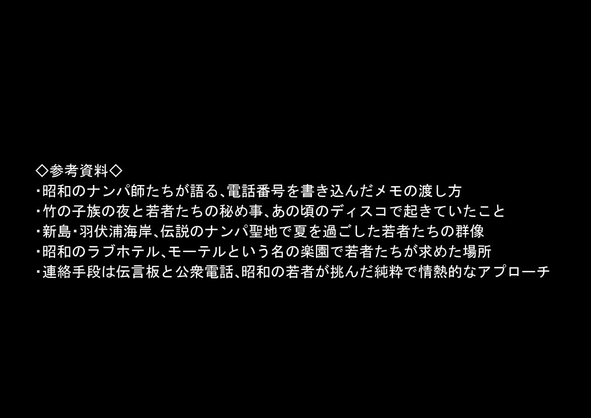 『処女捨て島』昭和に俺が転生したらエロすぎた史実 サンプル画像8