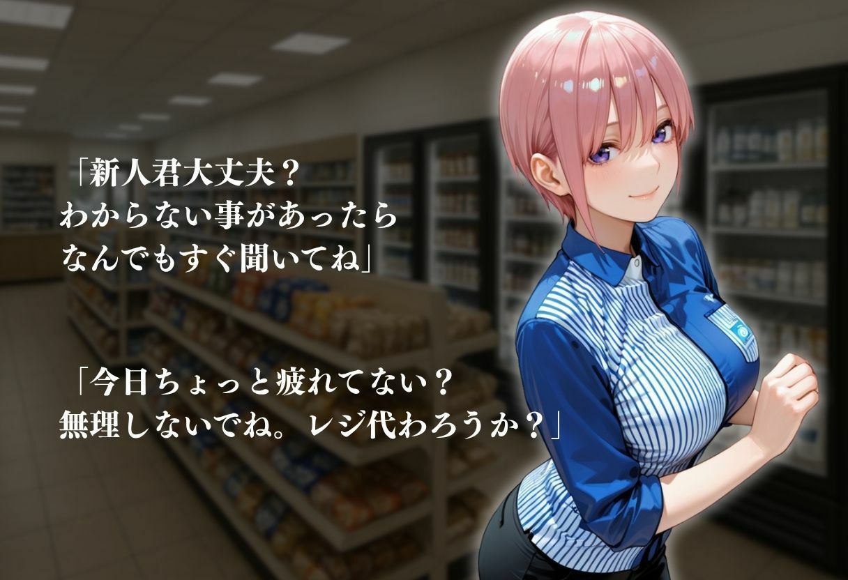 『巨乳の先輩とバイト先で隠れ中○し 〜お客さんの声が聞こえるバックルームで〜』 サンプル画像4