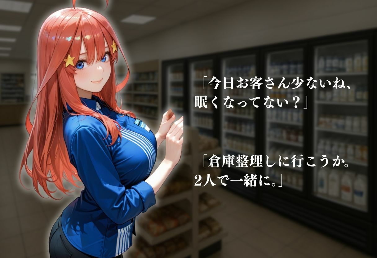 『巨乳の先輩とバイト先で隠れ中○し 〜お客さんの声が聞こえるバックルームで〜』 サンプル画像5