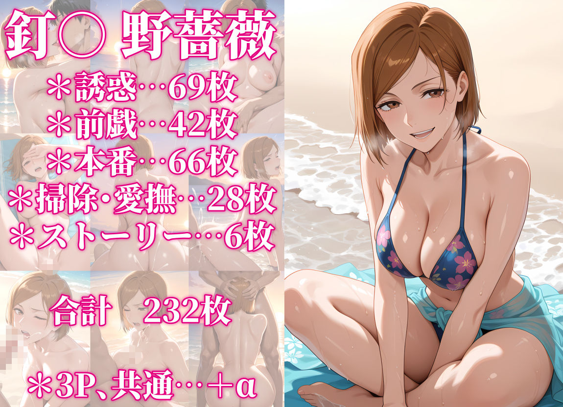 『愛欲幻想』淫乃響音  美女繚乱 釘◯野薔薇・三◯霞編 サンプル画像2