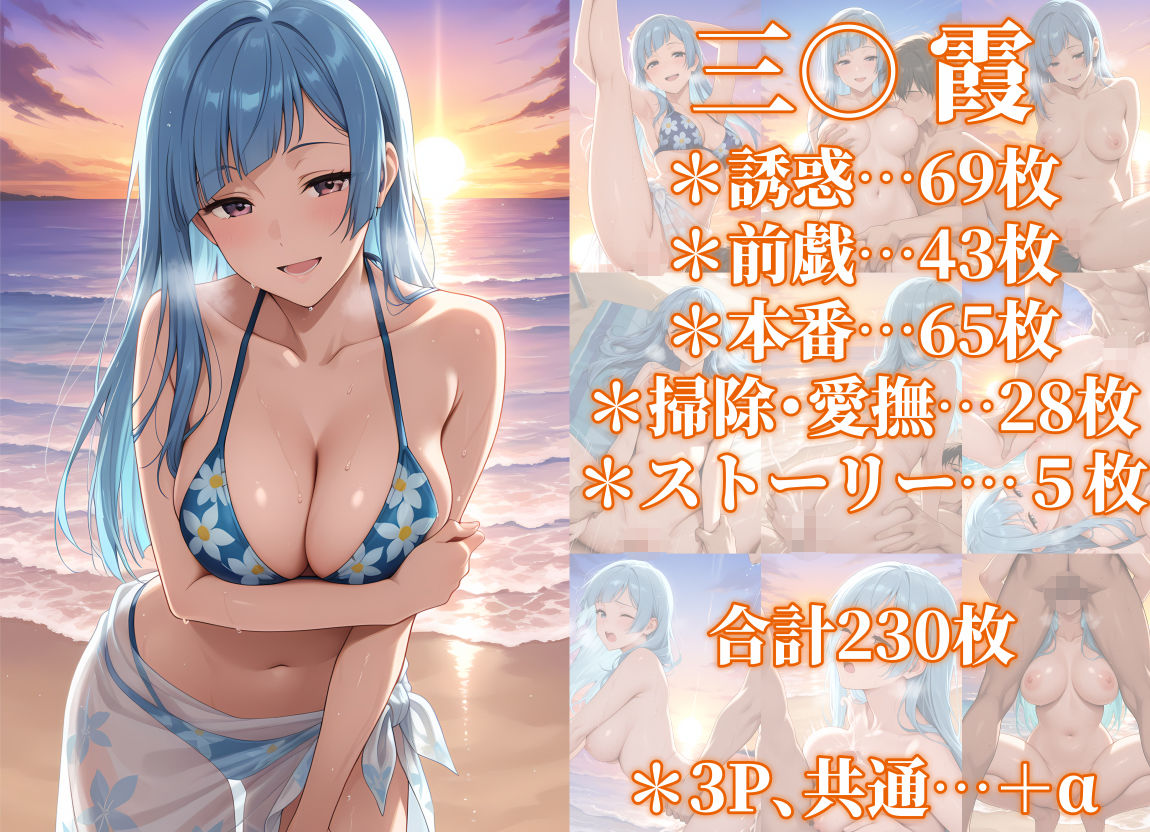 『愛欲幻想』淫乃響音  美女繚乱 釘◯野薔薇・三◯霞編 サンプル画像3
