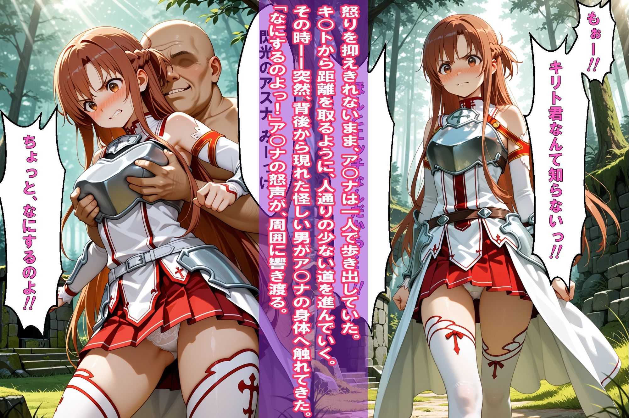 『狙われた女剣士、羞恥監禁』（ア○ナ）＆『ARアイドル悪質プレイヤーの餌食』（ユナ）2冊セット、動画12本セット、【静止画4K、動画2Kサイズ】 サンプル画像2
