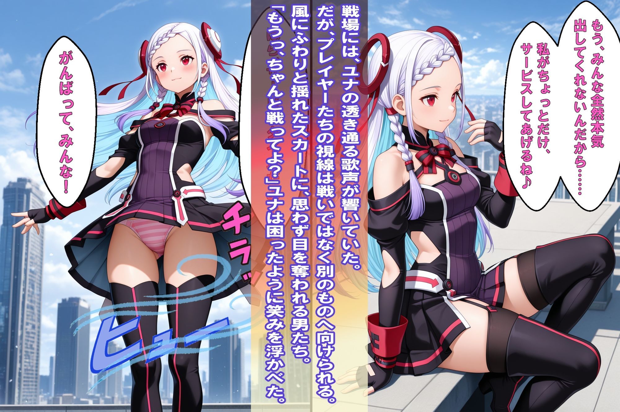 『狙われた女剣士、羞恥監禁』（ア○ナ）＆『ARアイドル悪質プレイヤーの餌食』（ユナ）2冊セット、動画12本セット、【静止画4K、動画2Kサイズ】 サンプル画像6