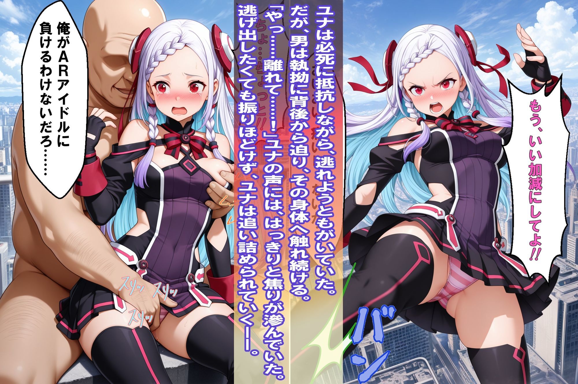 『狙われた女剣士、羞恥監禁』（ア○ナ）＆『ARアイドル悪質プレイヤーの餌食』（ユナ）2冊セット、動画12本セット、【静止画4K、動画2Kサイズ】 サンプル画像8