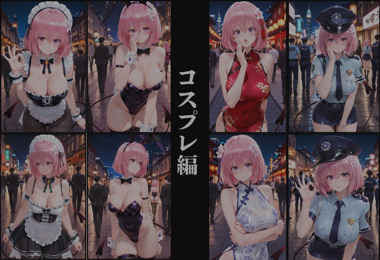 『甘く危険なコスチューム計画』 サンプル画像2