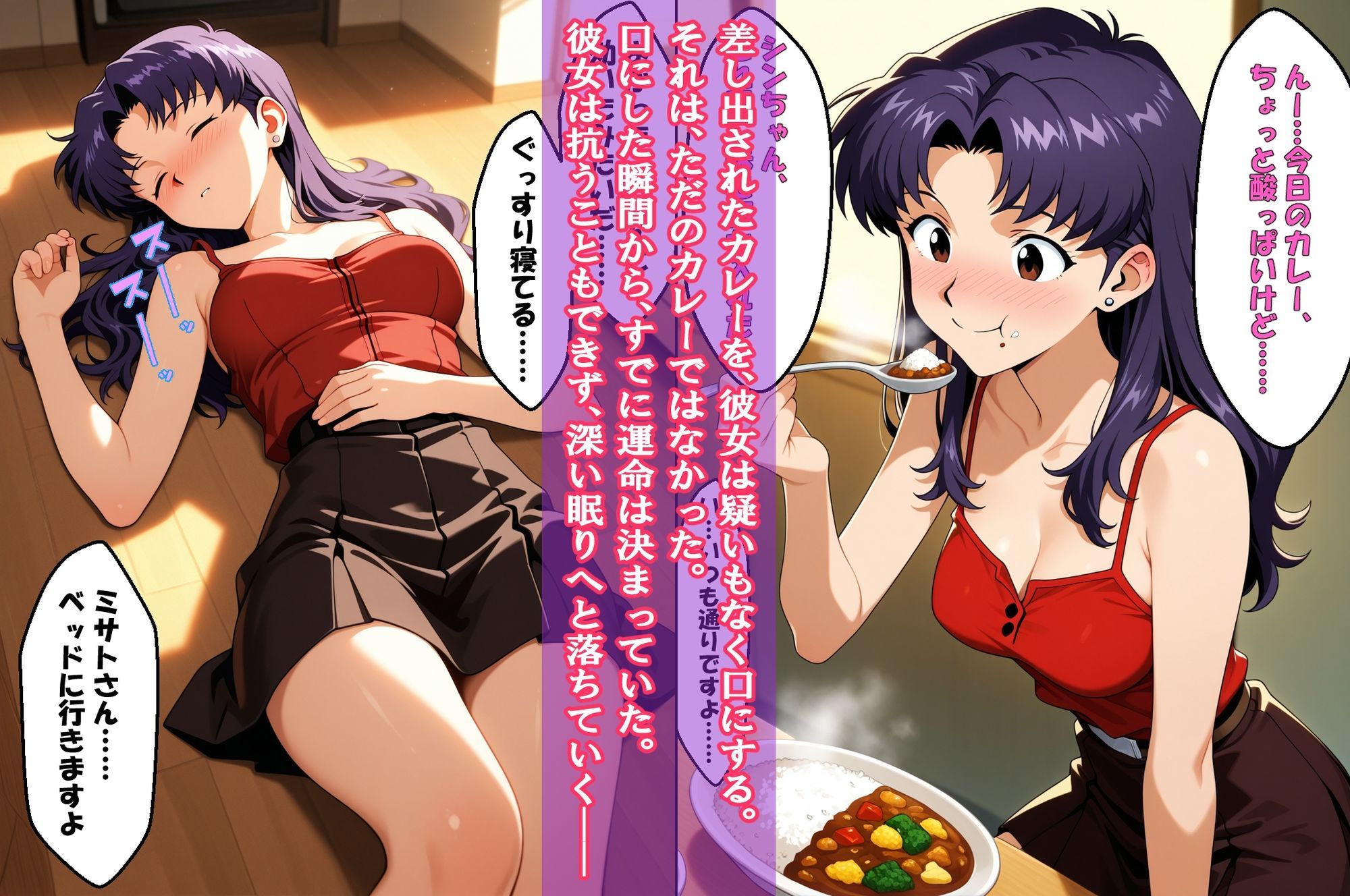 『逃げられない密室、欲望の碇に囚われて』（葛城ミ〇ト）＆『おしっこ限界がまん』（アスカ）2冊セット、動画13本 サンプル画像2