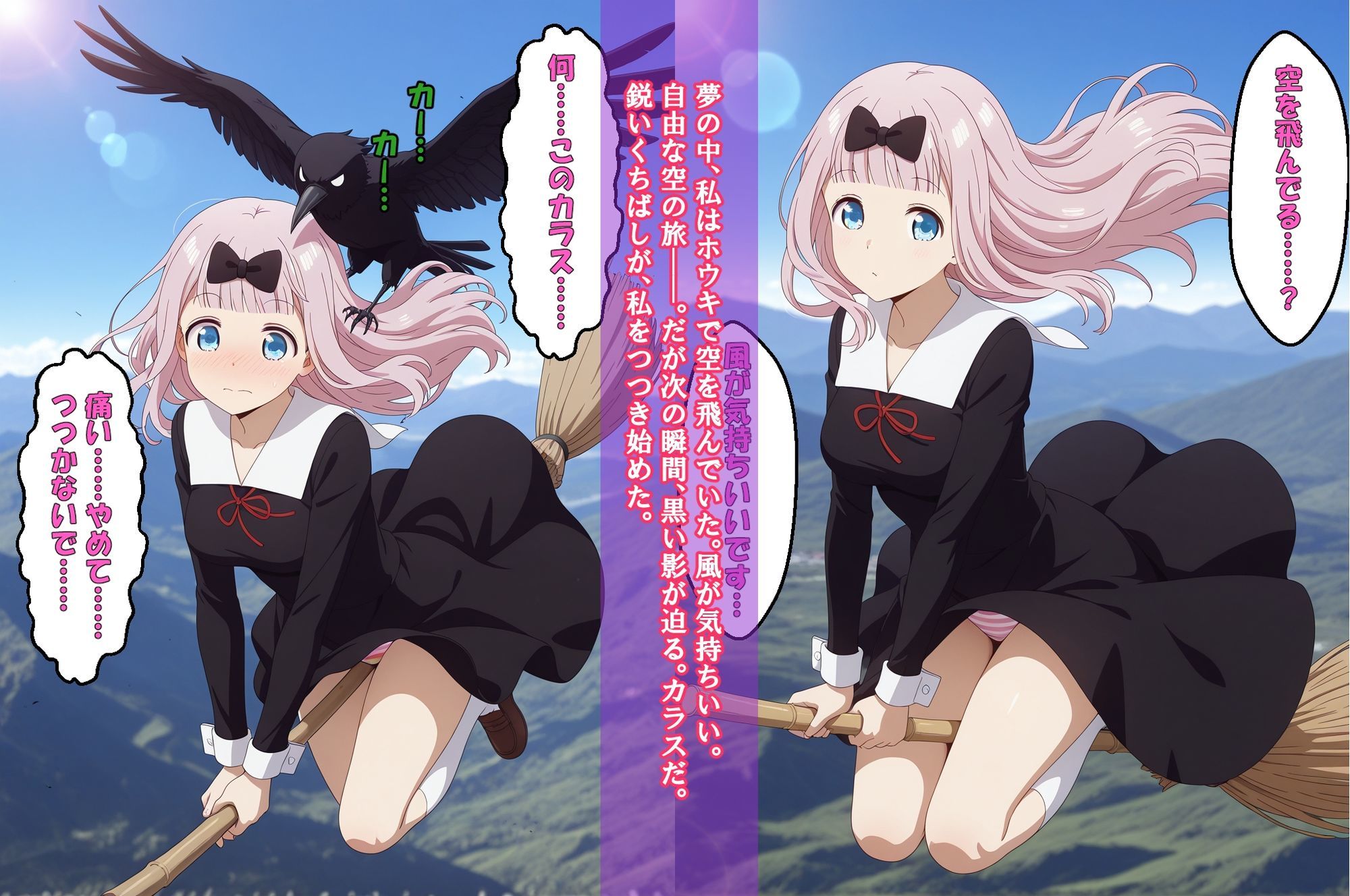 『逆らえない、か〇や、完全拘束』＆『夢から悪夢へ…藤〇ちか・拘束〇隷』2冊セット サンプル画像6