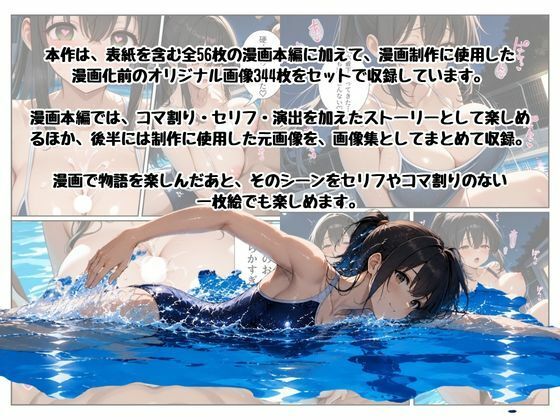 『陰キャな俺が。』 水泳部の美人先輩と2人で放課後を サンプル画像6