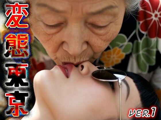 【 AIショート動画 】変態東京 1 サンプル画像8