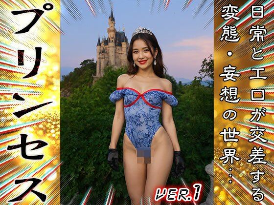 【 AIスナップ写真集 】プリンセス 1 サンプル画像2