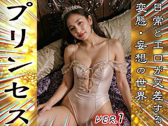 【 AIスナップ写真集 】プリンセス 1 サンプル画像4