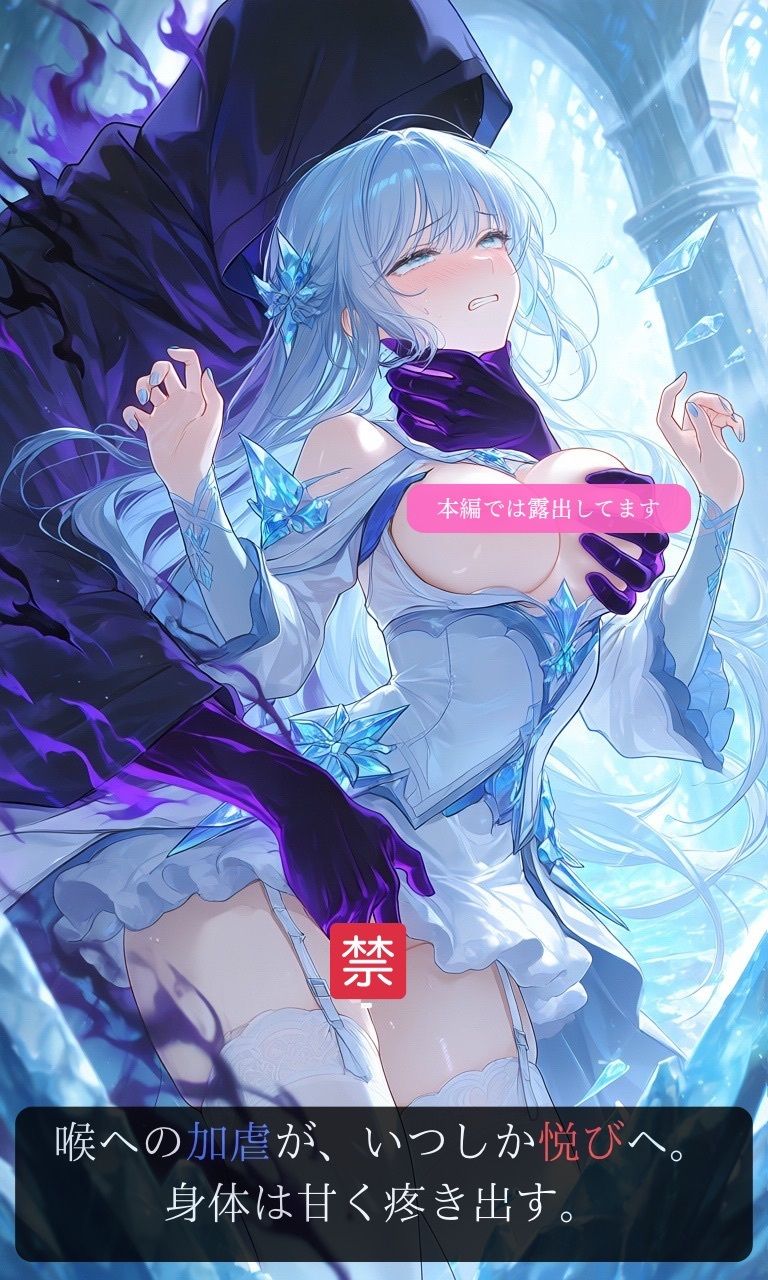【119枚】首絞め総集編パック2 〜ヒーラー・女騎士・氷華の魔道士〜【ニーソックス/拘束/美少女】 サンプル画像9