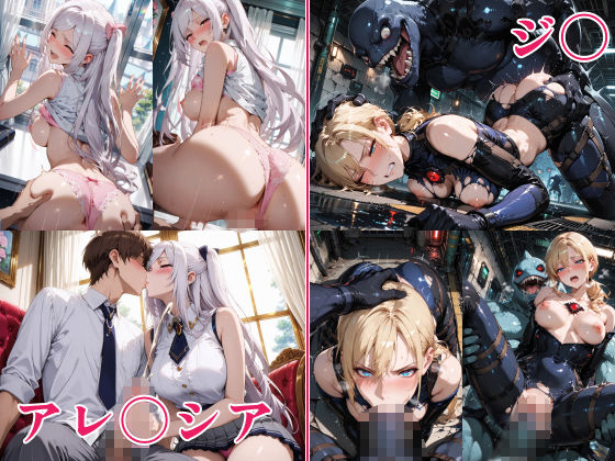 【11キャラ計489枚】淫らに絶頂するヒロイン達〜オムニバス4〜 サンプル画像1