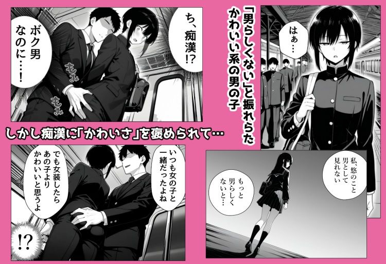 【1ヶ月限定価格】女装オナニーに目覚めた7日間 サンプル画像1
