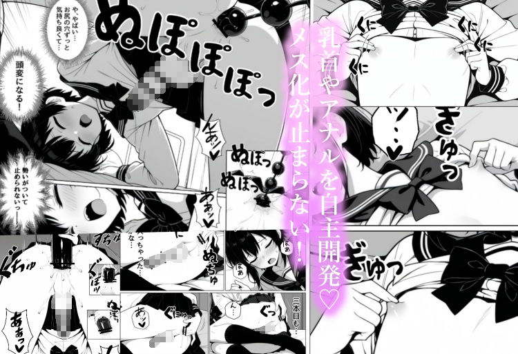 【1ヶ月限定価格】女装オナニーに目覚めた7日間 サンプル画像3