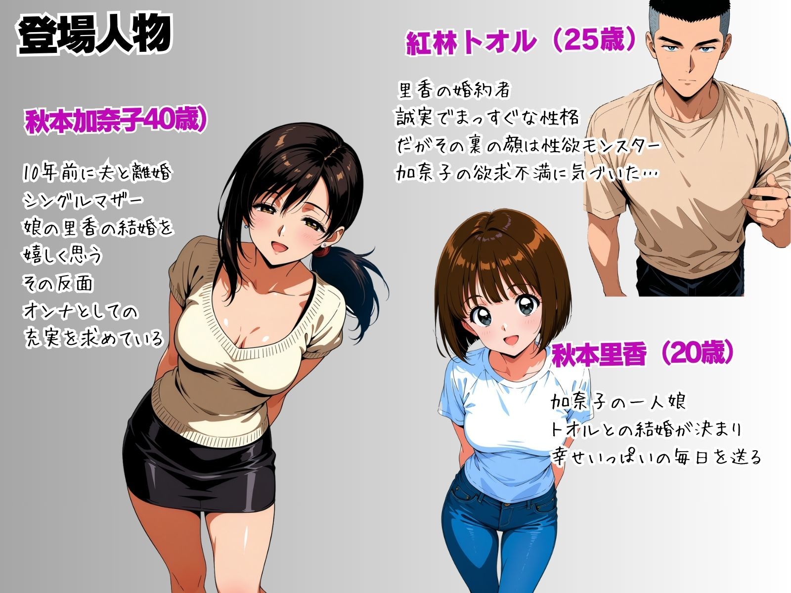 【1話無料】贖罪  前編〜娘の婚約者の絶倫チンポに恋をしたシンママの苦悩〜 サンプル画像2