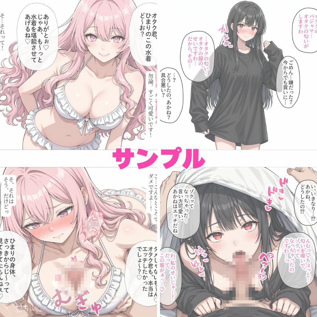 【2026年8月〜9月】支援サイト投稿作品まとめ サンプル画像10