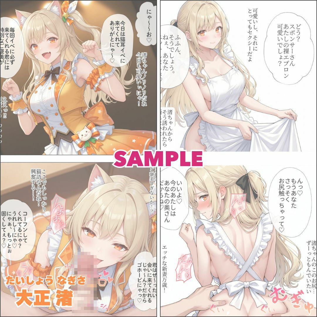 【2026年8月〜9月】支援サイト投稿作品まとめ サンプル画像9