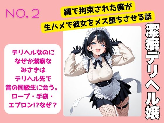 【2作セット】デリヘル×パパ活ギャル札束パック〜総集編 サンプル画像4