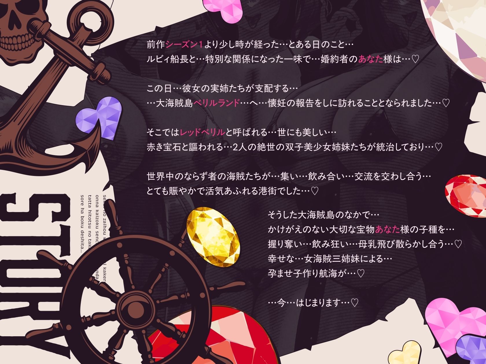 【3.5時間×女海賊三姉妹×全編母乳ハーレム】〜世界の財宝を股にかける女海賊船長が選んだ…たったひとつの宝物…それはボクでした…♪season2〜ドスケベ爆乳女海賊三姉妹×3による…母乳たっぷり！孕ませ！子作り！おっパイレーツゥ♪ サンプル画像5