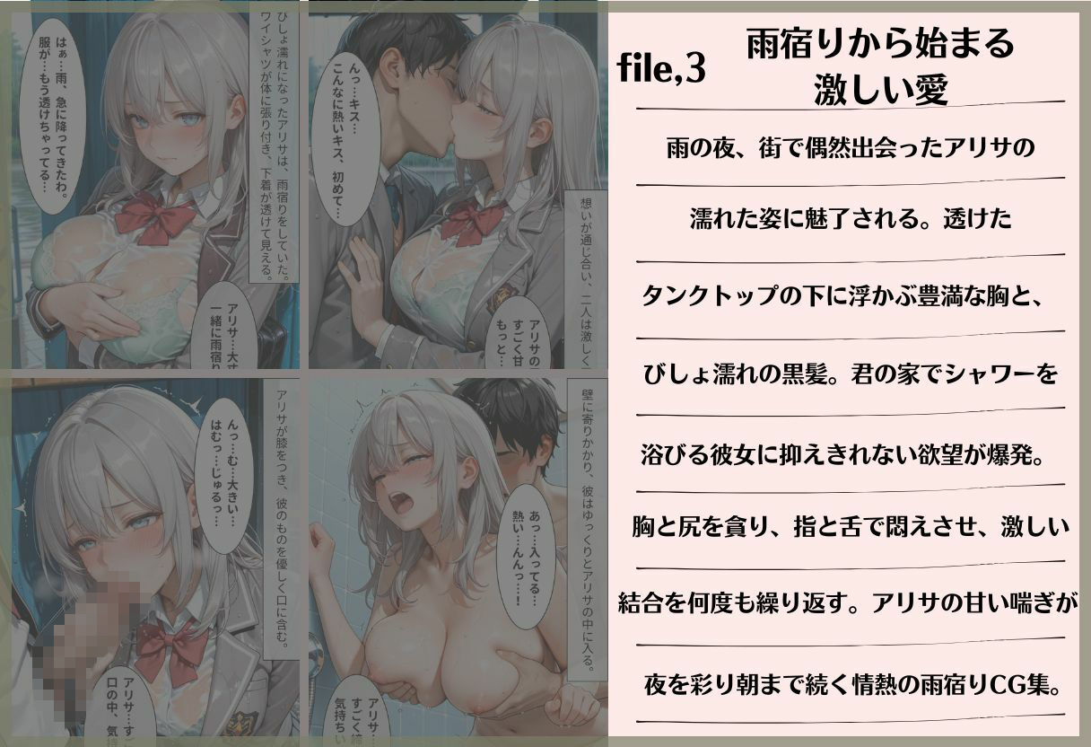 【3作品収録】〜アリサの濡れ透け三連プレイ〜 サンプル画像3