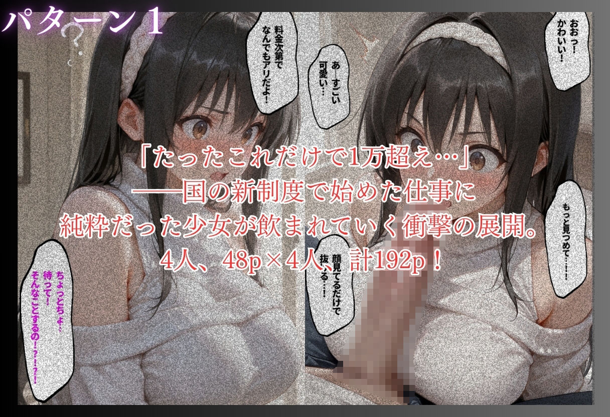 【3本立て】たったこれだけで1万超え…，先生への恩返し，付き合って三ヶ月、初めてのお部屋デート サンプル画像1