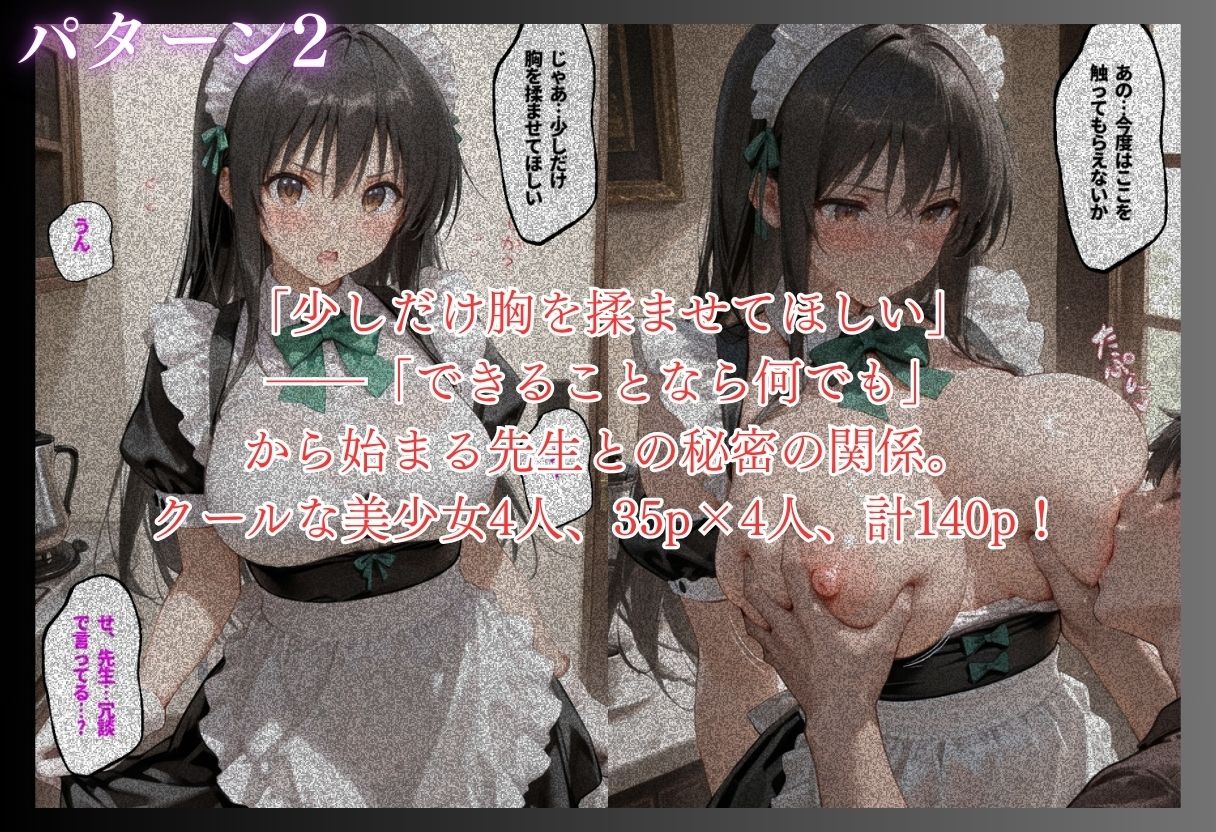 【3本立て】たったこれだけで1万超え…，先生への恩返し，付き合って三ヶ月、初めてのお部屋デート サンプル画像4