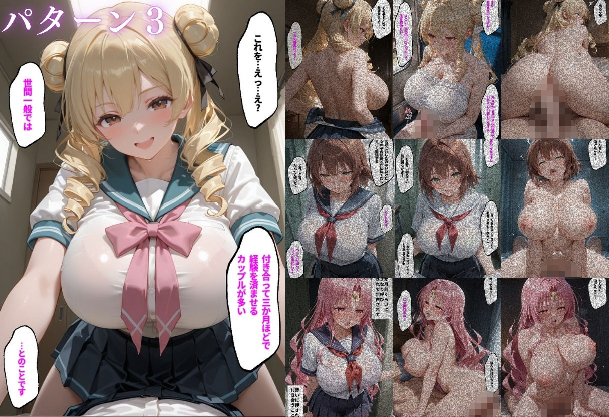 【3本立て】たったこれだけで1万超え…，先生への恩返し，付き合って三ヶ月、初めてのお部屋デート サンプル画像9