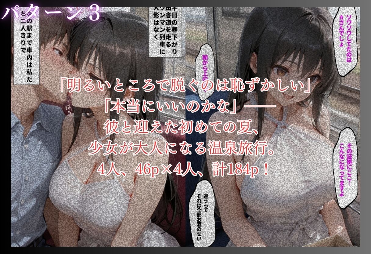 【3本立て】ソープ嬢が常連客に連れられた特別な混浴露天風呂，抵抗しなさそうな子を選んでるみたいだよ，もう少し我慢してね サンプル画像7