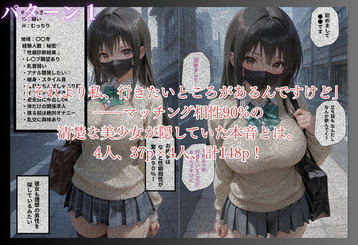 【3本立て】秘密のマッチングで相性90％、「教師に逆らうからこうなるんだ」、純粋な愛情が溢れる新婚夫婦の温泉旅行 サンプル画像1