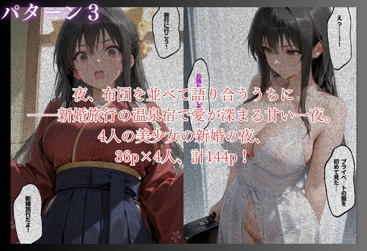 【3本立て】秘密のマッチングで相性90％、「教師に逆らうからこうなるんだ」、純粋な愛情が溢れる新婚夫婦の温泉旅行 サンプル画像7