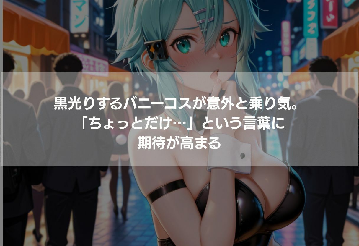 【464枚】街角コスプレ美女をナンパ即ハメ！メイド・バニー・警察官・チャイナドレスが次々堕ちる中出し性交 サンプル画像2