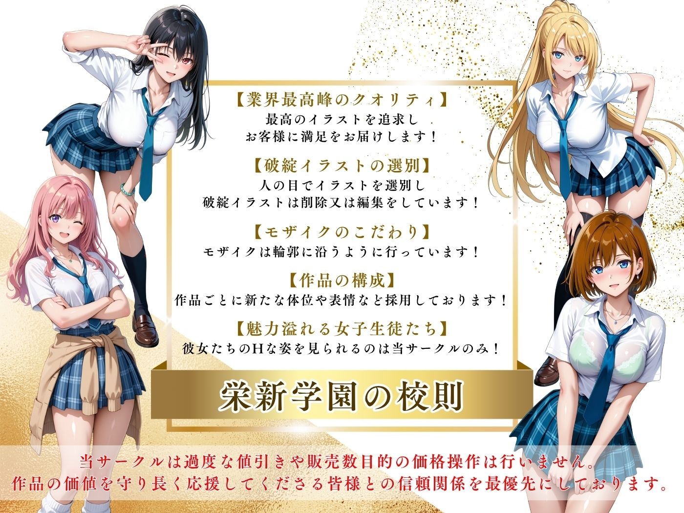 【4Kイラスト】1万3000人の生徒を抱いた校長による女子生徒への性指導（入学式編） サンプル画像10