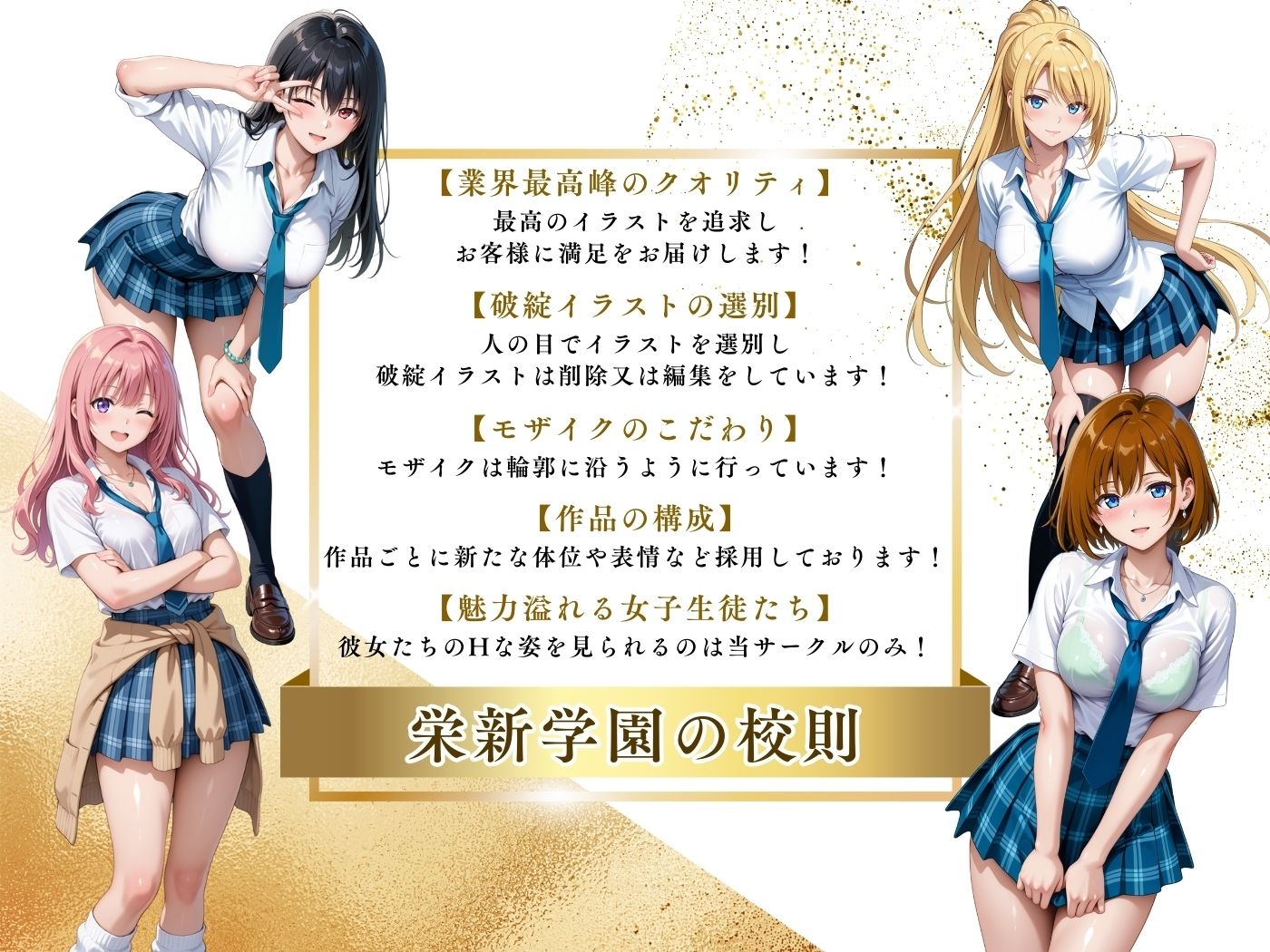 【4Kイラスト】1万3000人の生徒を抱いた校長による女子生徒への性指導（巫女バイト編） サンプル画像10