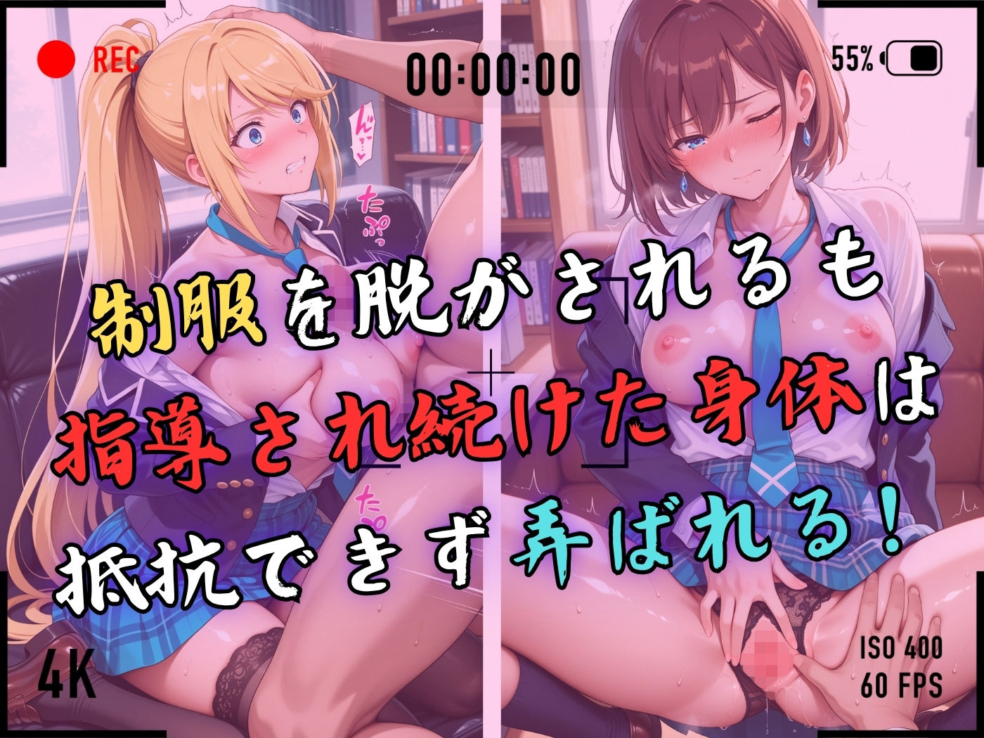 【4Kイラスト】1万3000人の生徒を抱いた校長による女子生徒への性指導（ホワイトデー編） サンプル画像5