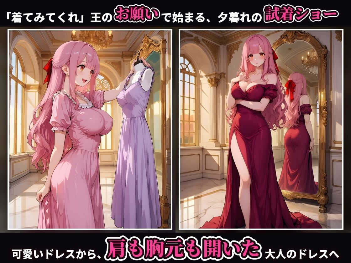 【4K・セリフ有】王に羞恥調教された姫が落城の日に敵兵の中出し輪●で堕ちるまで〜優しすぎる妾姫・ルル編〜 サンプル画像4