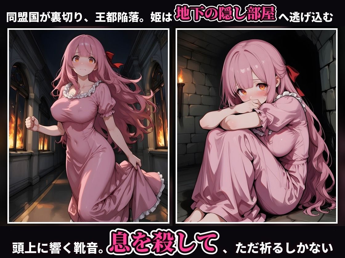 【4K・セリフ有】王に羞恥調教された姫が落城の日に敵兵の中出し輪●で堕ちるまで〜優しすぎる妾姫・ルル編〜 サンプル画像7