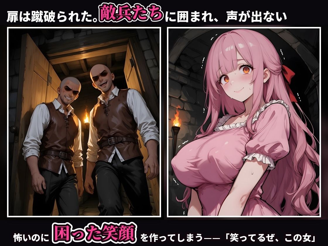 【4K・セリフ有】王に羞恥調教された姫が落城の日に敵兵の中出し輪●で堕ちるまで〜優しすぎる妾姫・ルル編〜 サンプル画像8